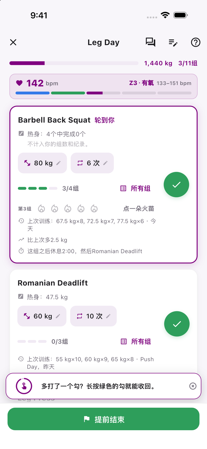 Leg Day训练页面，正在做一组：总重量1,440 kg，11组已完成3组，实时心率142 bpm，处于区间3（有氧）